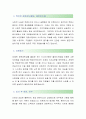[삼화전기주식회사-기술연구소 합격자] 삼화전기주식회사 자기소개서,삼화전기주식회사 자소서,삼화전기주식회사 채용정보 3페이지