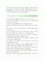 [삼화전기주식회사-기술연구소 합격자] 삼화전기주식회사 자기소개서,삼화전기주식회사 자소서,삼화전기주식회사 채용정보 4페이지