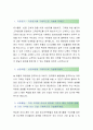 [롯데닷컴-인턴 마케팅 합격자] 롯데닷컴 자기소개서, 롯데닷컴 자소서 - 지원동기, 성장과정 2페이지