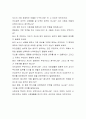 [롯데닷컴-인턴 마케팅 합격자] 롯데닷컴 자기소개서, 롯데닷컴 자소서 - 지원동기, 성장과정 4페이지