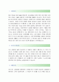 [와이지원-총무사원 합격자] 와이지원 자기소개서,YG1 자소서,와이지원,와이지원 채용정보,YG1 2페이지