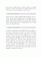 일양약품(개발팀-최종합격자) 일양약품 자기소개서,일양약품 자소서,일양약품 채용정보 3페이지