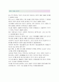 일양약품(개발팀-최종합격자) 일양약품 자기소개서,일양약품 자소서,일양약품 채용정보 4페이지