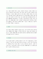 삼성생명(재무컨설턴트-최종합격자) 삼성생명 자기소개서,삼성생명 자소서,삼성생명 채용정보 2페이지