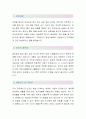 일양약품(공장관리팀-최종합격자) 일양약품 자기소개서,일양약품 자소서,일양약품 채용정보 2페이지