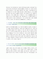 [롯데건설-인턴 플랜트전기설계 합격자] 롯데건설 자기소개서,롯데건설 자소서,롯데건설 채용정보 3페이지