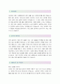 일양약품(기술영업-최종합격자) 일양약품 자기소개서,일양약품 자소서,일양약품 채용정보 2페이지