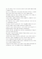 일양약품(기술영업-최종합격자) 일양약품 자기소개서,일양약품 자소서,일양약품 채용정보 4페이지