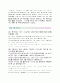 GS리테일 (인사총무직-최종합격자) GS리테일 자기소개서,GS리테일 자소서,GS리테일 채용정보 4페이지