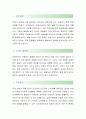 [신세계푸드-인테리어 합격자] 신세계푸드 자기소개서,신세계푸드 자소서,신세계푸드 채용정보 2페이지