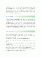 [신세계푸드-인테리어 합격자] 신세계푸드 자기소개서,신세계푸드 자소서,신세계푸드 채용정보 3페이지