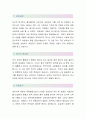 제주대학교병원(계약직간호사-최종합격자) 제주대학교병원 자기소개서,제주대학교병원 자소서,제주대학교병원 채용정보 2페이지