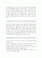 제주대학교병원(계약직간호사-최종합격자) 제주대학교병원 자기소개서,제주대학교병원 자소서,제주대학교병원 채용정보 3페이지