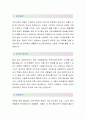 아주대학교병원(치위생사-최종합격자) 아주대학교병원 자기소개서,아주대학교병원 자소서,아주대학교병원 채용정보 2페이지