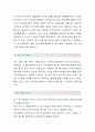 아주대학교병원(치위생사-최종합격자) 아주대학교병원 자기소개서,아주대학교병원 자소서,아주대학교병원 채용정보 3페이지