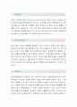 제주대학교병원(사회복지사-최종합격자) 제주대학교병원 자기소개서,제주대학교병원 자소서,제주대학교병원 채용정보 2페이지