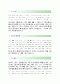 [손해보험협회-일반전산직 합격자] 손해보험협회 자기소개서,손해보험협회 자소서,손해보험협회 채용정보 2페이지