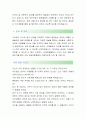 [손해보험협회-일반전산직 합격자] 손해보험협회 자기소개서,손해보험협회 자소서,손해보험협회 채용정보 3페이지