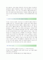 한국엔지니어링플라스틱 [생산관리 합격자] 한국엔지니어링플라스틱 자기소개서,한국엔지니어링플라스틱 자소서, 한국엔지니어링플라스틱 채용정보 3페이지