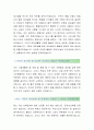 한국엔지니어링플라스틱 [연구개발 합격자] 한국엔지니어링플라스틱 자기소개서,한국엔지니어링플라스틱 자소서, 한국엔지니어링플라스틱 채용정보 2페이지