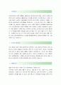 [와이지원-연구개발팀 합격자] 와이지원 자기소개서,YG1 자소서,와이지원,와이지원 채용정보,YG1 2페이지