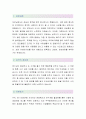 우주일렉트로닉스 (회계사원-최종합격자) 우주일렉트로닉스 자기소개서,우주일렉트로닉스 자소서,우주일렉트로닉스 채용정보 2페이지