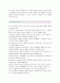 LG전자 (Product Design-최종합격자) LG전자 자기소개서,LG전자 자소서,LG전자 채용정보 4페이지
