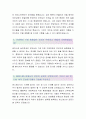 에스에너지(전산직-최종합격자) s-energy 자기소개서,에스에너지 자기소개서,에스에너지 자소서,에스에너지 채용정보 3페이지