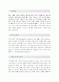 일양약품(QC팀-최종합격자) 일양약품 자기소개서,일양약품 자소서,일양약품 채용정보 2페이지