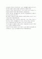 제주대학교병원(전산관리-최종합격자) 제주대학교병원 자기소개서,제주대학교병원 자소서,제주대학교병원 채용정보 4페이지