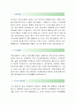 [중부도시가스-안전기술 합격자] 중부도시가스 자기소개서,중부도시가스 자소서,중부도시가스 채용정보 2페이지