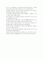[신세계푸드-안전관리 합격자] 신세계푸드 자기소개서,신세계푸드 자소서,신세계푸드 채용정보 4페이지