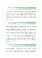 [롯데홈쇼핑-인턴 PD 합격자]롯데홈쇼핑 자기소개서,롯데홈쇼핑 자소서,롯데홈쇼핑채용정보 3페이지