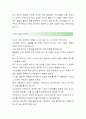 [롯데홈쇼핑-인턴 PD 합격자]롯데홈쇼핑 자기소개서,롯데홈쇼핑 자소서,롯데홈쇼핑채용정보 4페이지