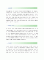 [신세계푸드-영양사 합격자] 신세계푸드 자기소개서,신세계푸드 자소서,신세계푸드 채용정보 2페이지