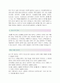 오성엘에스티(기구설계직-최종합격자) 오성엘에스티 자기소개서,오성엘에스티 자소서,오성엘에스티 채용정보 3페이지
