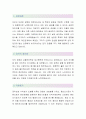 용인도시공사(일반사무행정-최종합격자) 용인도시공사 자기소개서,용인도시공사 자소서,용인도시공사 채용정보 2페이지