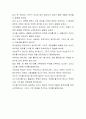 에스에너지(품질관리-최종합격자) s-energy 자기소개서,에스에너지 자기소개서,에스에너지 자소서,에스에너지 채용정보 4페이지