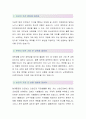 LG전자(안전보건 담당자-최종합격자) LG전자 자기소개서,LG전자 자소서,LG전자 채용정보 2페이지