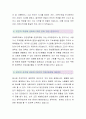 LG전자 (환경시설팀-최종합격자) LG전자 자기소개서,LG전자 자소서,LG전자 채용정보 3페이지