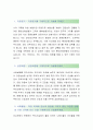 [롯데손해보험-인턴 대인보상 합격자] 롯데손해보험 자기소개서,롯데손해보험 자소서,롯데손해보험 채용정보 2페이지