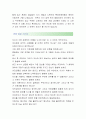 [롯데손해보험-인턴 대인보상 합격자] 롯데손해보험 자기소개서,롯데손해보험 자소서,롯데손해보험 채용정보 4페이지