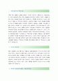 [삼화전기주식회사-품질관리 합격자] 삼화전기주식회사 자기소개서,삼화전기주식회사 자소서,삼화전기주식회사 채용정보 2페이지