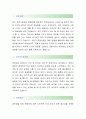 [선진-영업부문 합격자] 선진 자기소개서,선진 자소서,선진 채용정보 2페이지