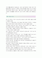 GS리테일 (임원비서-최종합격자) GS리테일 자기소개서,GS리테일 자소서,GS리테일 채용정보 4페이지