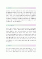 아프리카티비 (네트워크운영-최종합격자) 아프리카TV 자기소개서,아프리카티비 자소서,아프리카티비 채용정보 2페이지