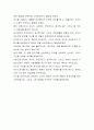 아프리카티비 (네트워크운영-최종합격자) 아프리카TV 자기소개서,아프리카티비 자소서,아프리카티비 채용정보 4페이지