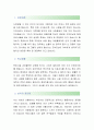 [중부도시가스-경영지원 합격자] 중부도시가스 자기소개서,중부도시가스 자소서,중부도시가스 채용정보 2페이지