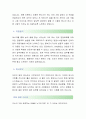 [중부도시가스-경영지원 합격자] 중부도시가스 자기소개서,중부도시가스 자소서,중부도시가스 채용정보 3페이지