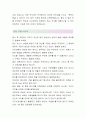LG전자 (Graphic Design 그래픽디자인-최종합격자) LG전자 자기소개서,LG전자 자소서,LG전자 채용정보 4페이지
